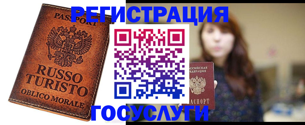 прописка в квартире в Бежецке