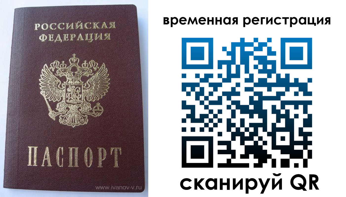 прописка для школы в Бежецке