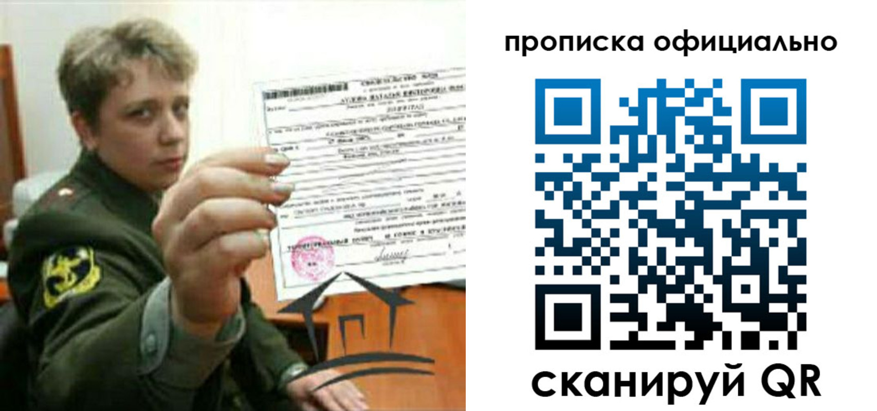 временная регистрация собственник в Бежецке