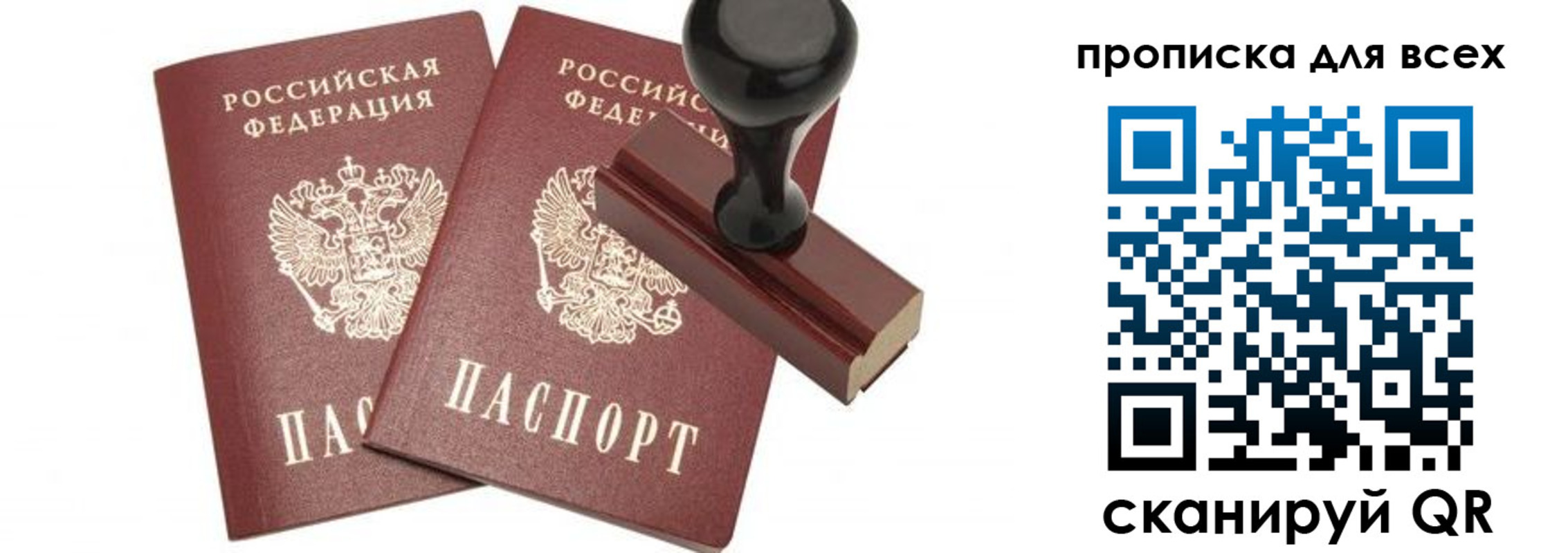 временная регистрация надежно в Бежецке