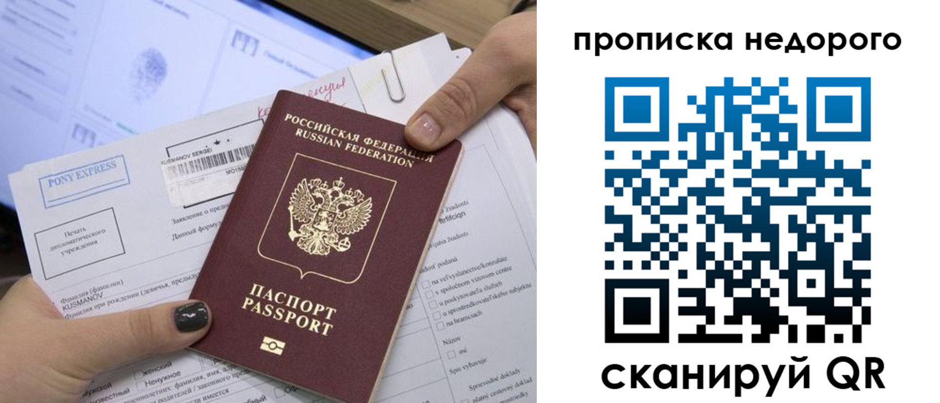 временная регистрация 2025 в Бежецке