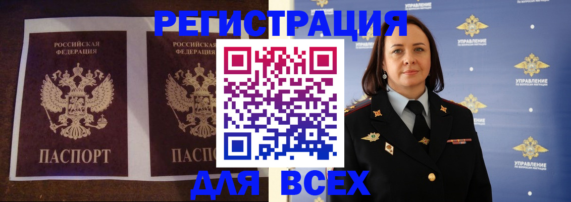 временная регистрация в Бежецке